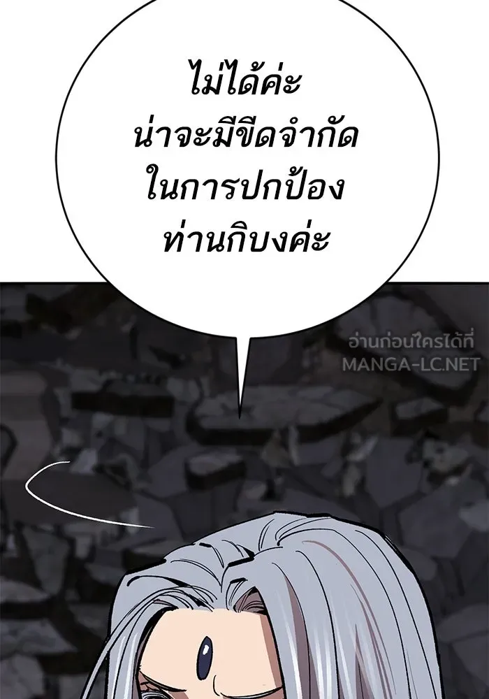 Limit Breaker ยอดคนเลเวลทะลุ ตอนที่ 185 แปลไทย