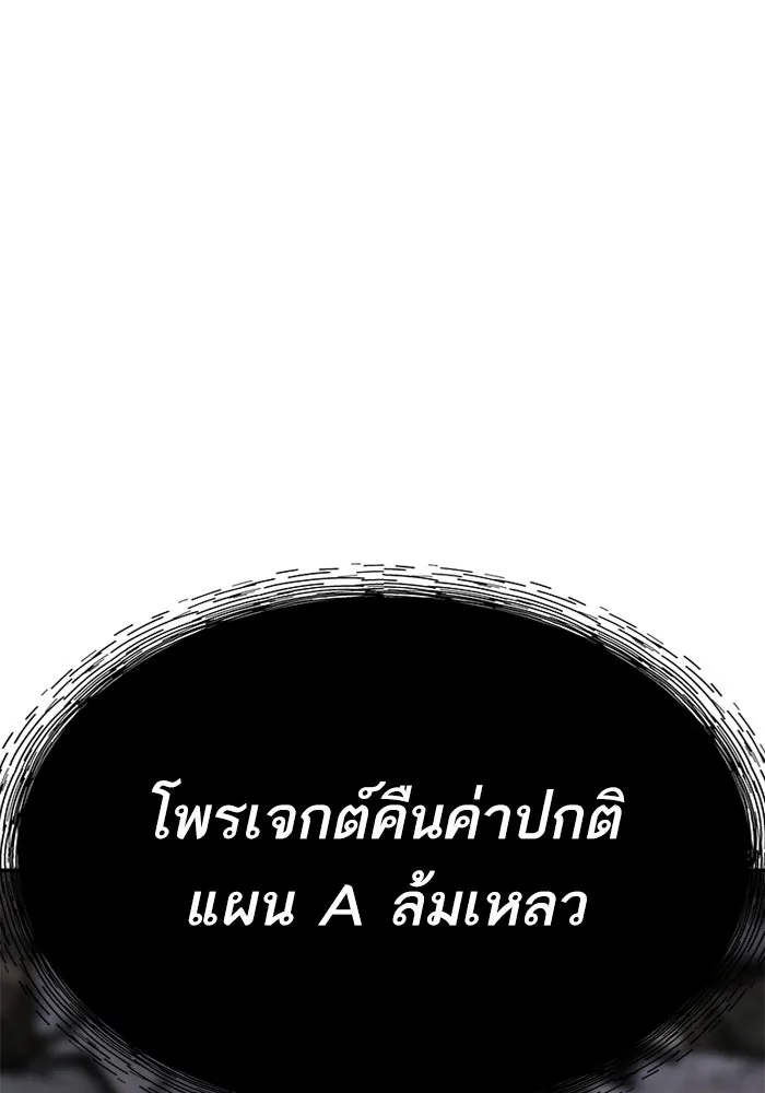 Limit Breaker ยอดคนเลเวลทะลุ ตอนที่ 185 แปลไทย