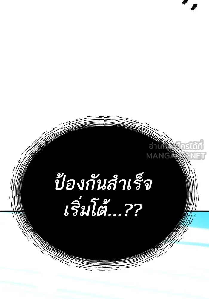 Limit Breaker ยอดคนเลเวลทะลุ ตอนที่ 185 แปลไทย