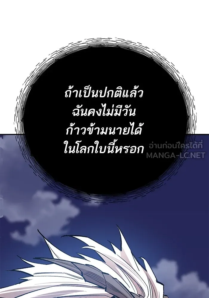 Limit Breaker ยอดคนเลเวลทะลุ ตอนที่ 185 แปลไทย