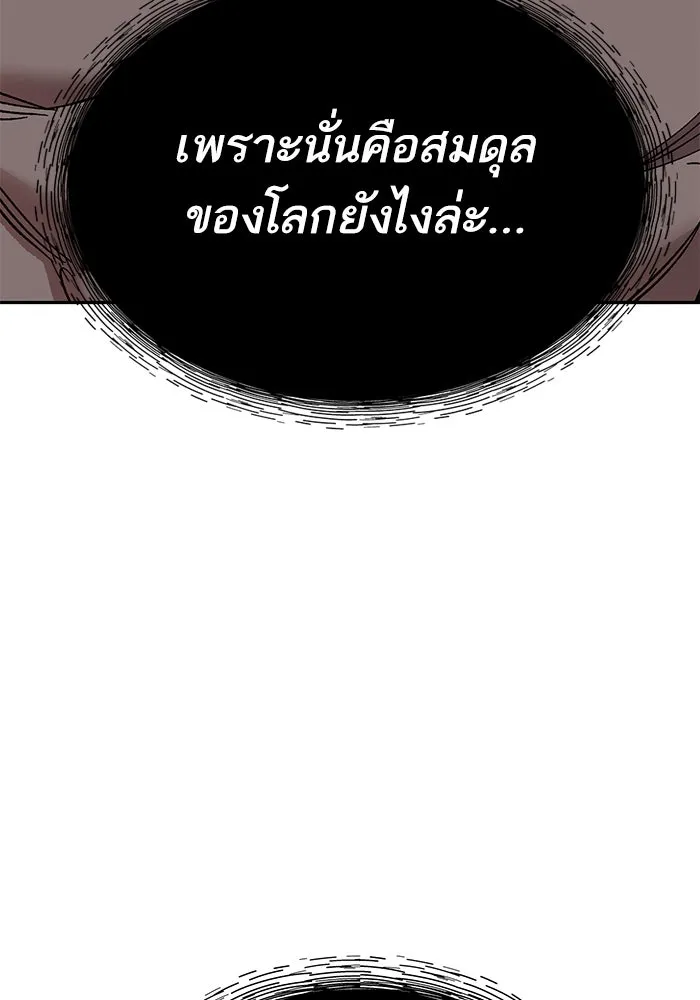 Limit Breaker ยอดคนเลเวลทะลุ ตอนที่ 185 แปลไทย