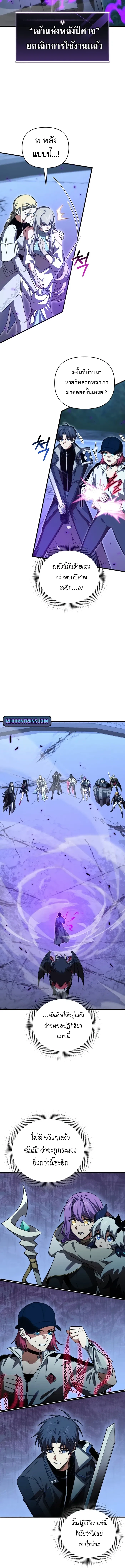 Player Who Returned 10,000 Years Later เพลเยอร์ผู้กลับมาในรอบหมื่นปี ตอนที่ 122 แปลไทย