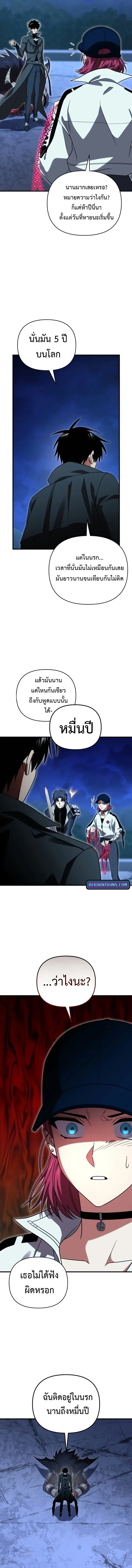 Player Who Returned 10,000 Years Later เพลเยอร์ผู้กลับมาในรอบหมื่นปี ตอนที่ 122 แปลไทย