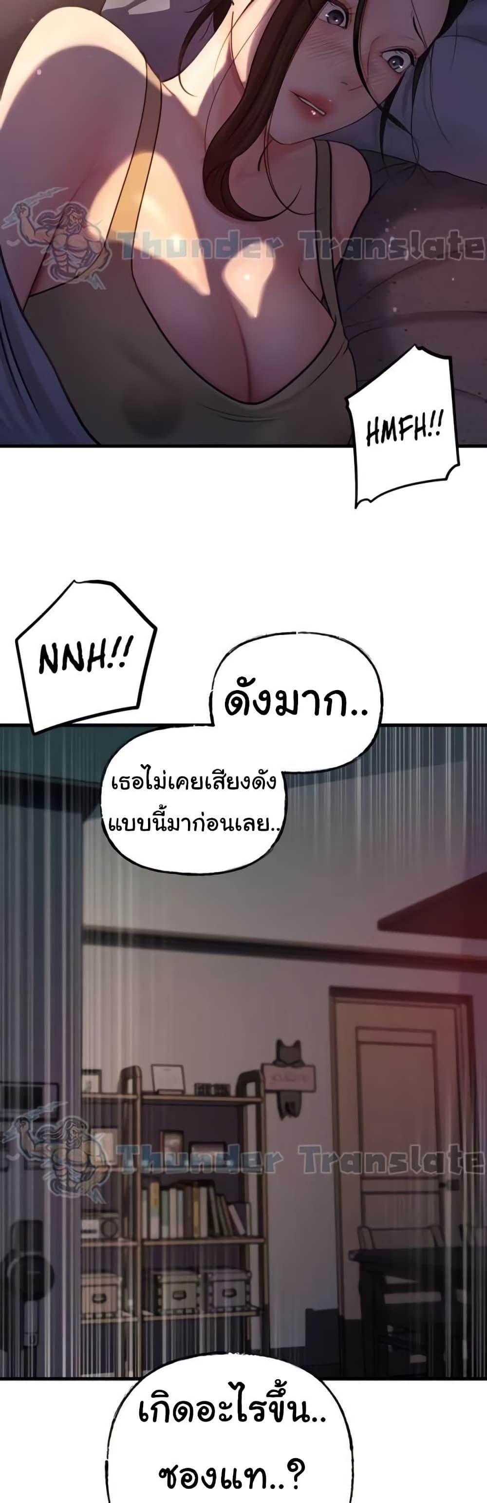 Not the Daughter, but the Mother - ตอนที่ 29