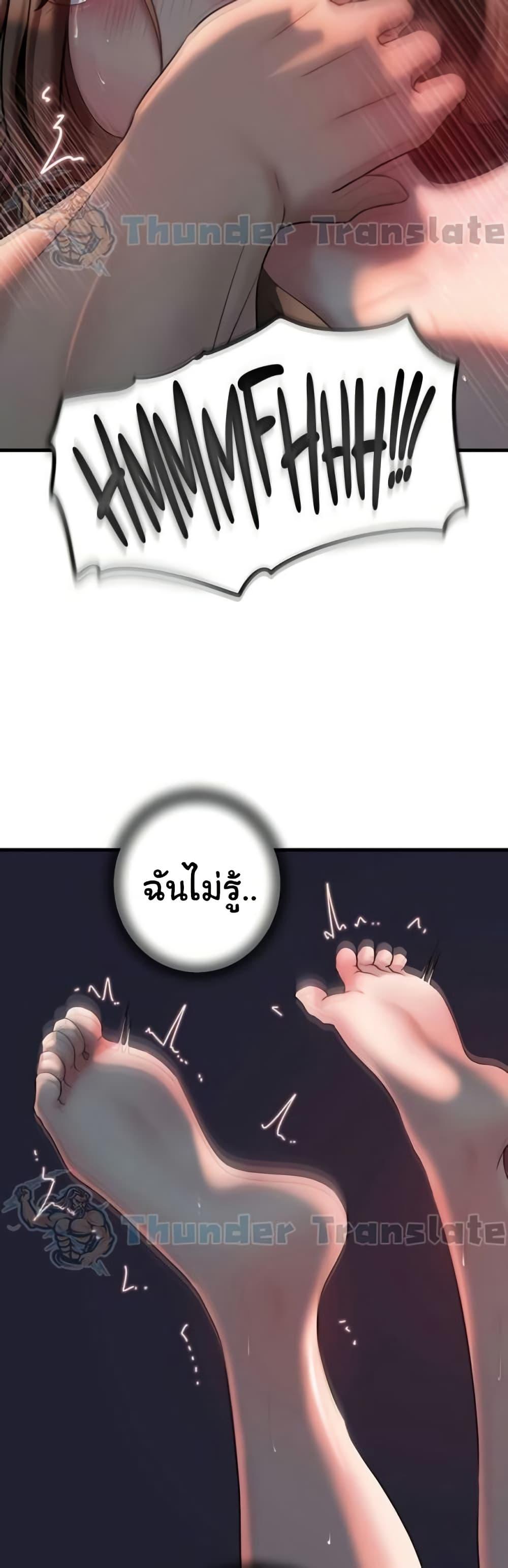 Not the Daughter, but the Mother - ตอนที่ 29