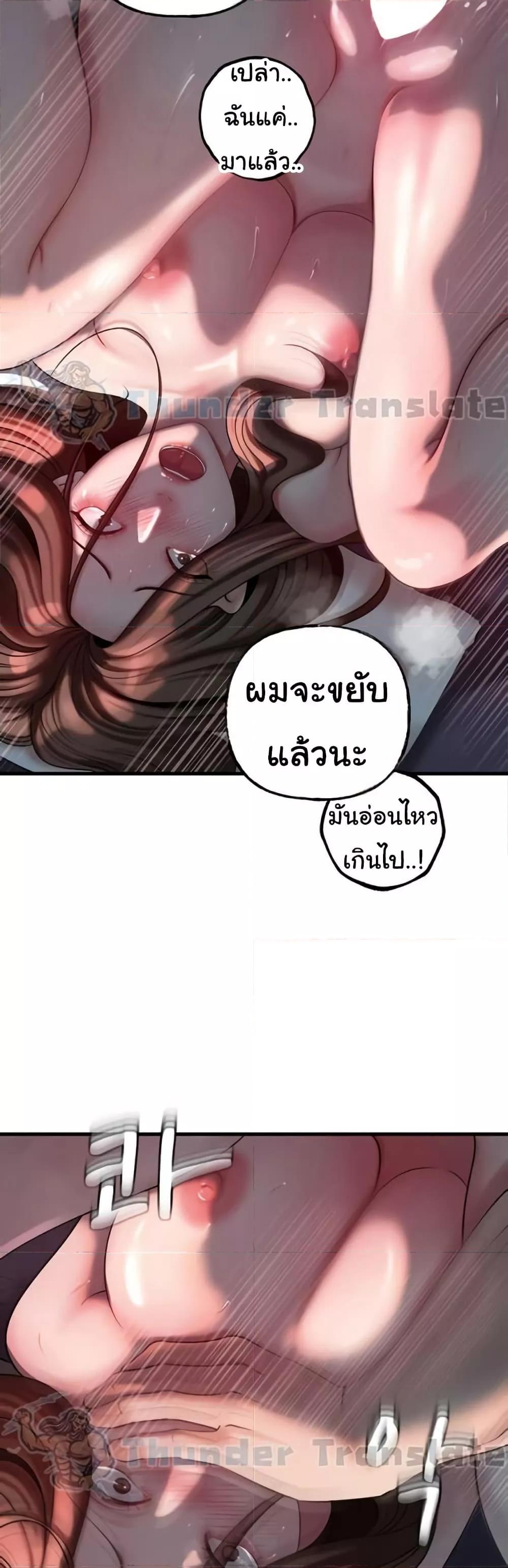 Not the Daughter, but the Mother - ตอนที่ 29