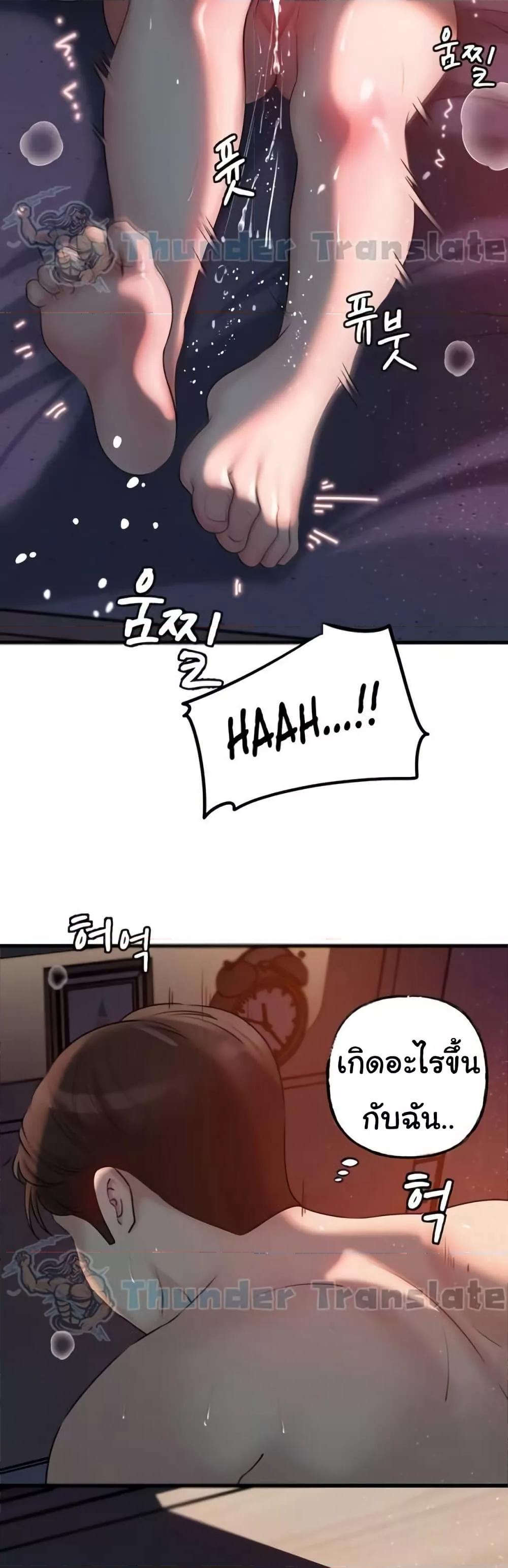 Not the Daughter, but the Mother - ตอนที่ 29