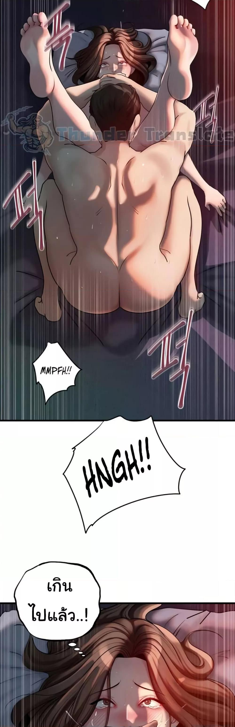 Not the Daughter, but the Mother - ตอนที่ 29