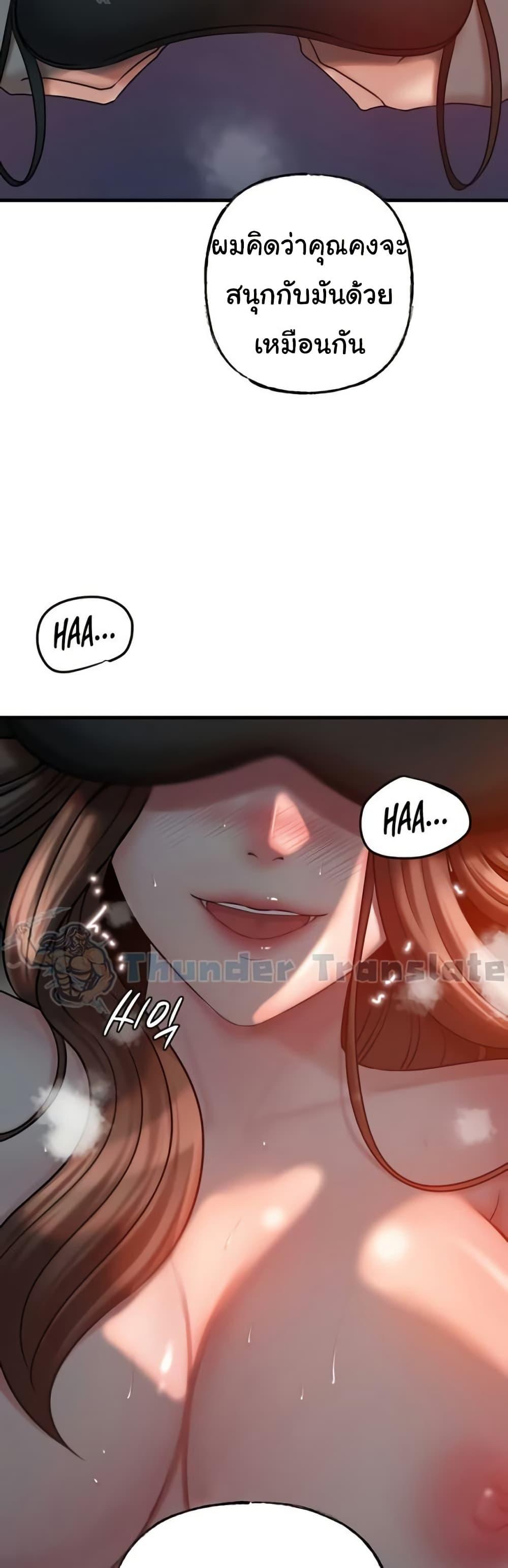 Not the Daughter, but the Mother - ตอนที่ 29