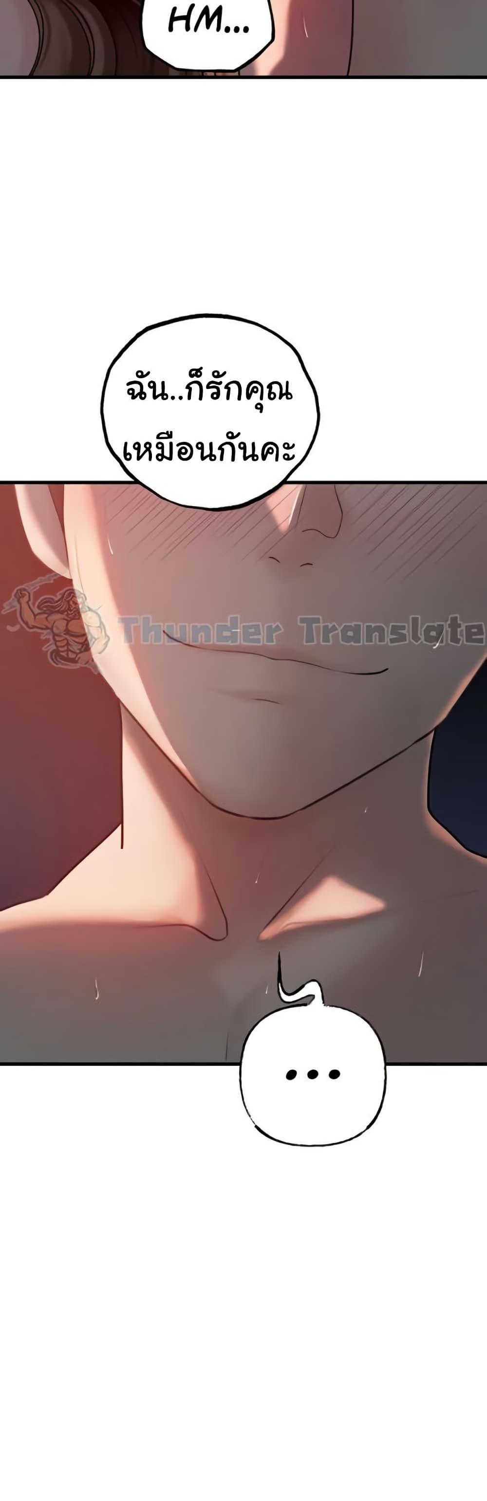 Not the Daughter, but the Mother - ตอนที่ 29