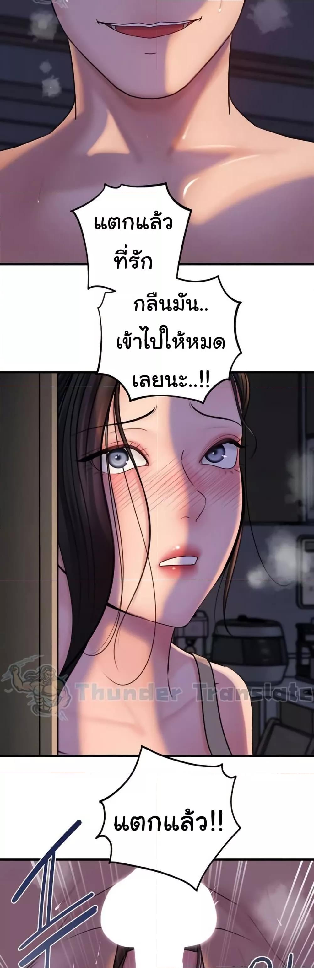 Not the Daughter, but the Mother - ตอนที่ 29