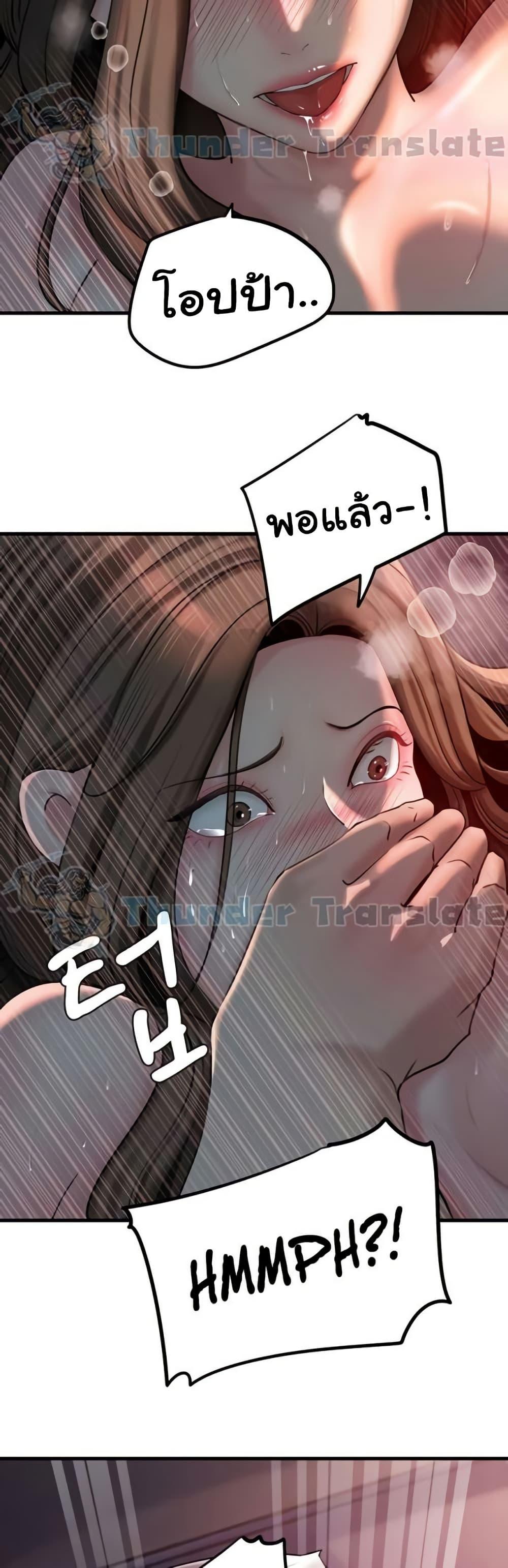 Not the Daughter, but the Mother - ตอนที่ 29