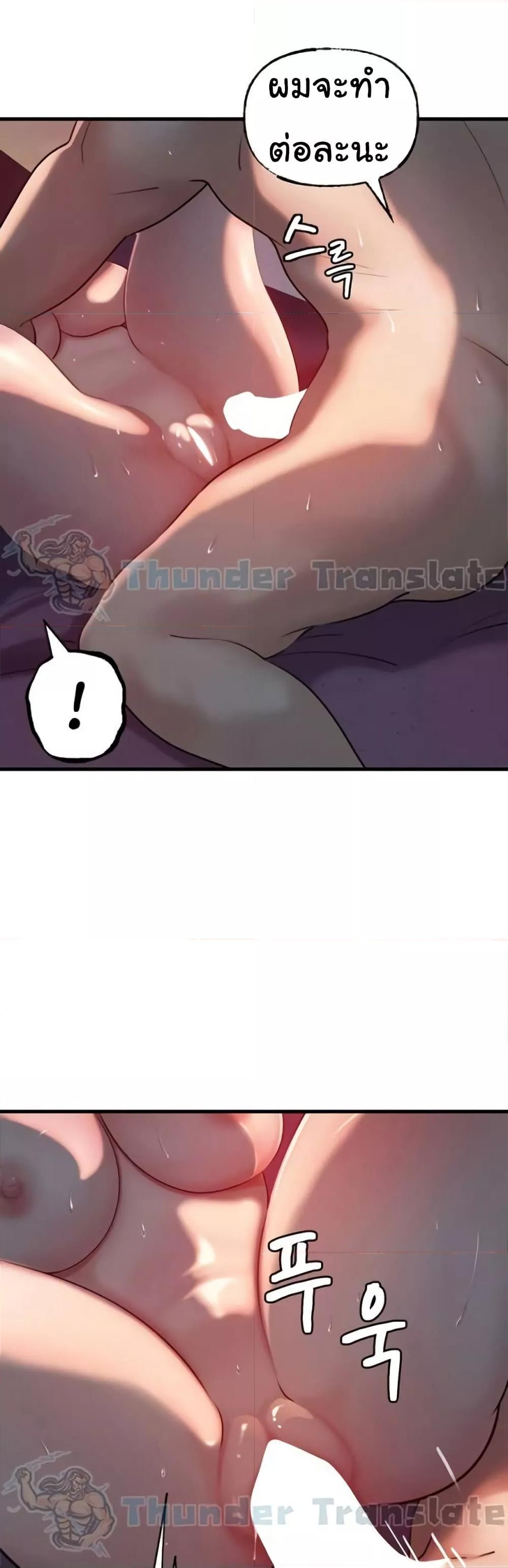 Not the Daughter, but the Mother - ตอนที่ 29