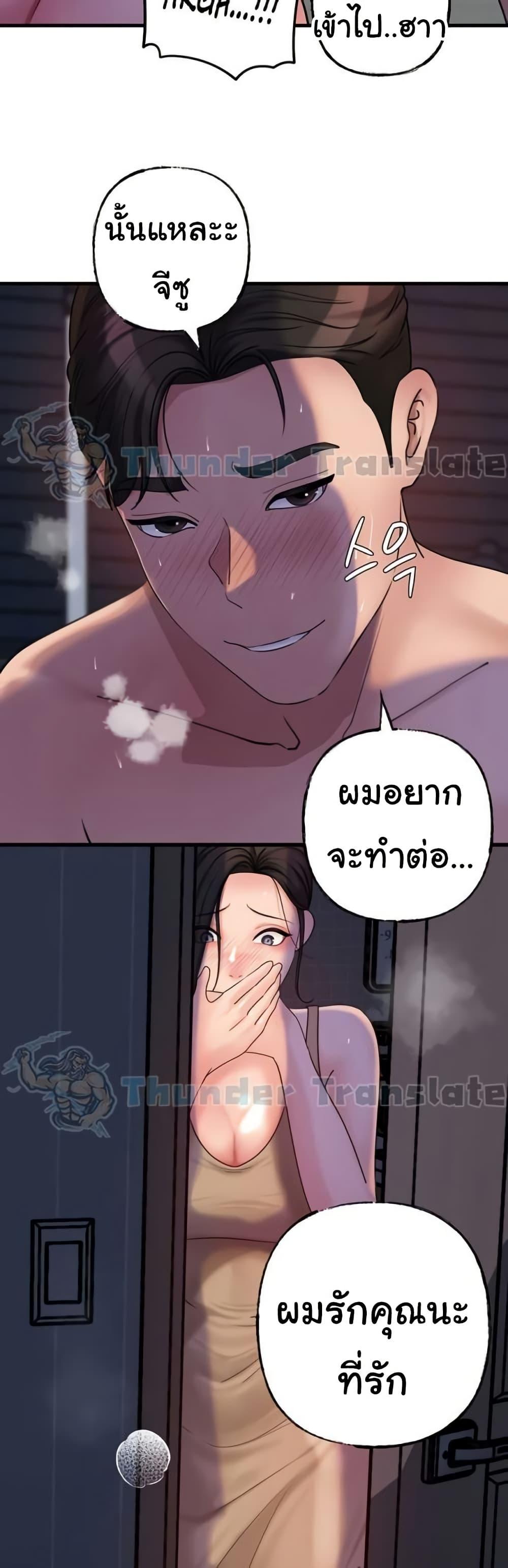 Not the Daughter, but the Mother - ตอนที่ 29