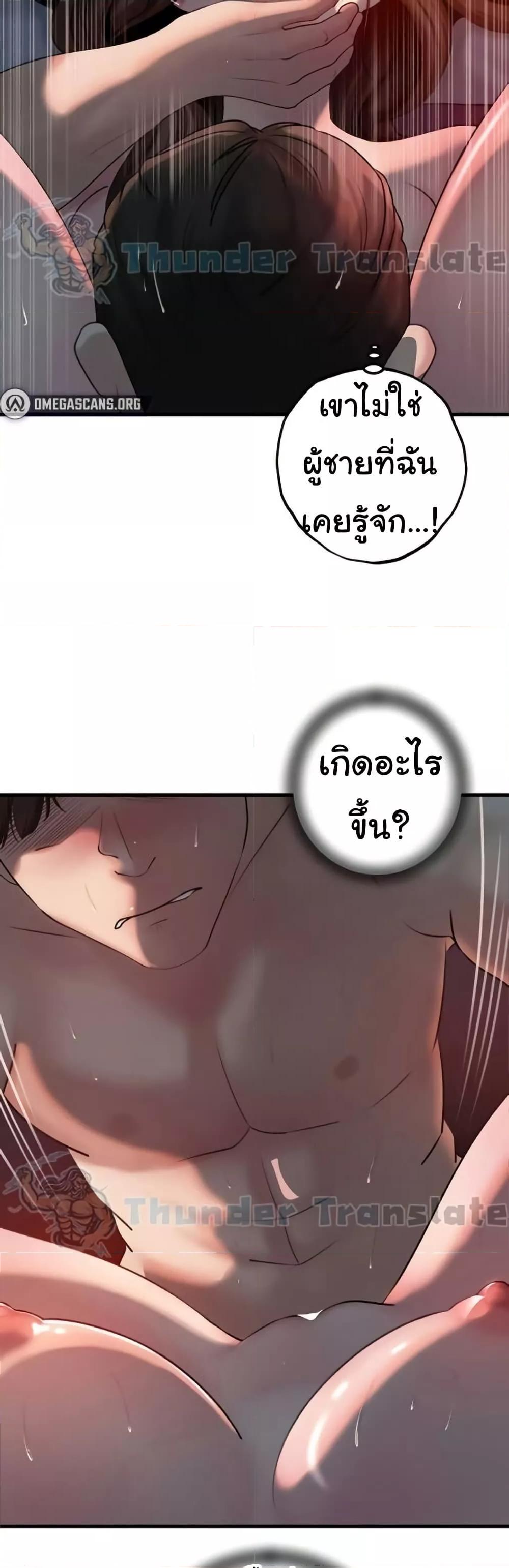 Not the Daughter, but the Mother - ตอนที่ 29