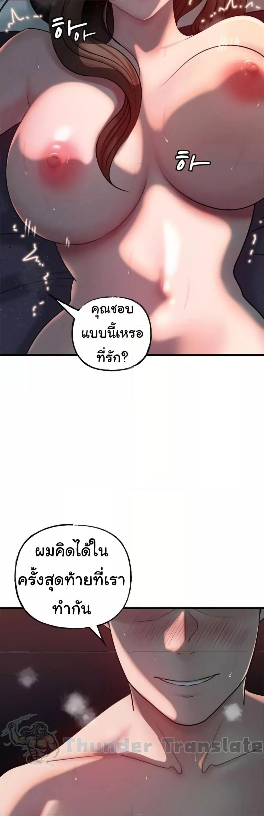 Not the Daughter, but the Mother - ตอนที่ 29