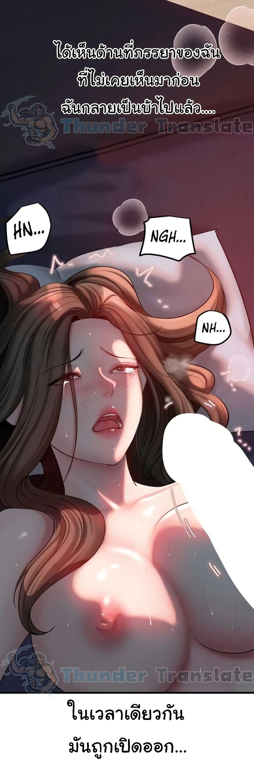 Not the Daughter, but the Mother - ตอนที่ 29