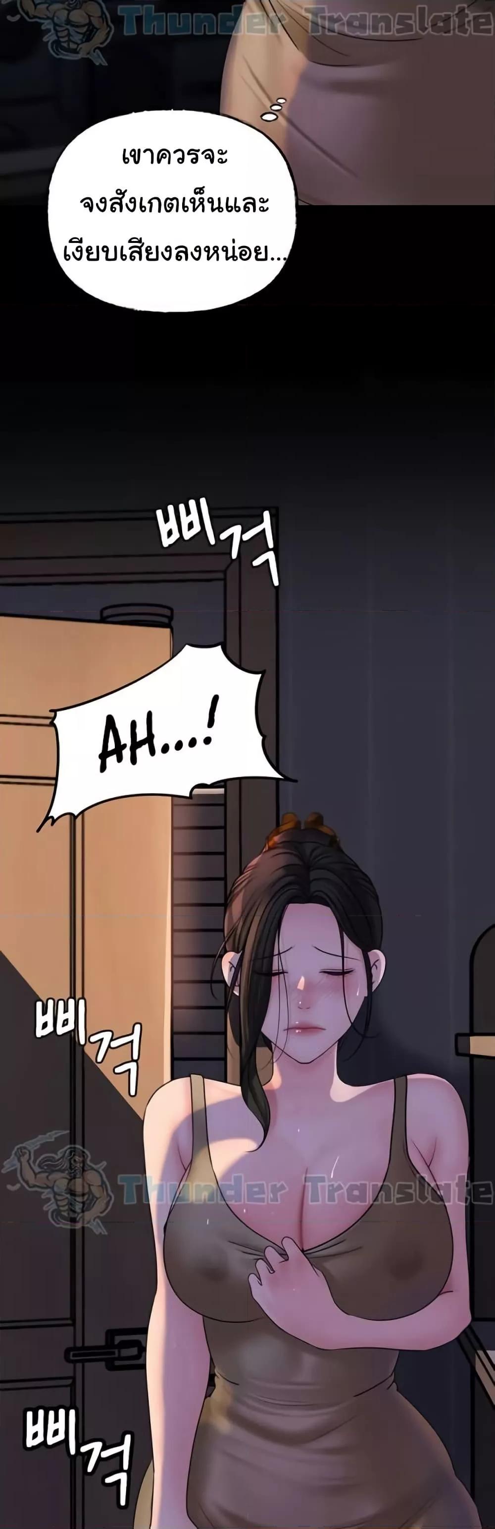 Not the Daughter, but the Mother - ตอนที่ 29