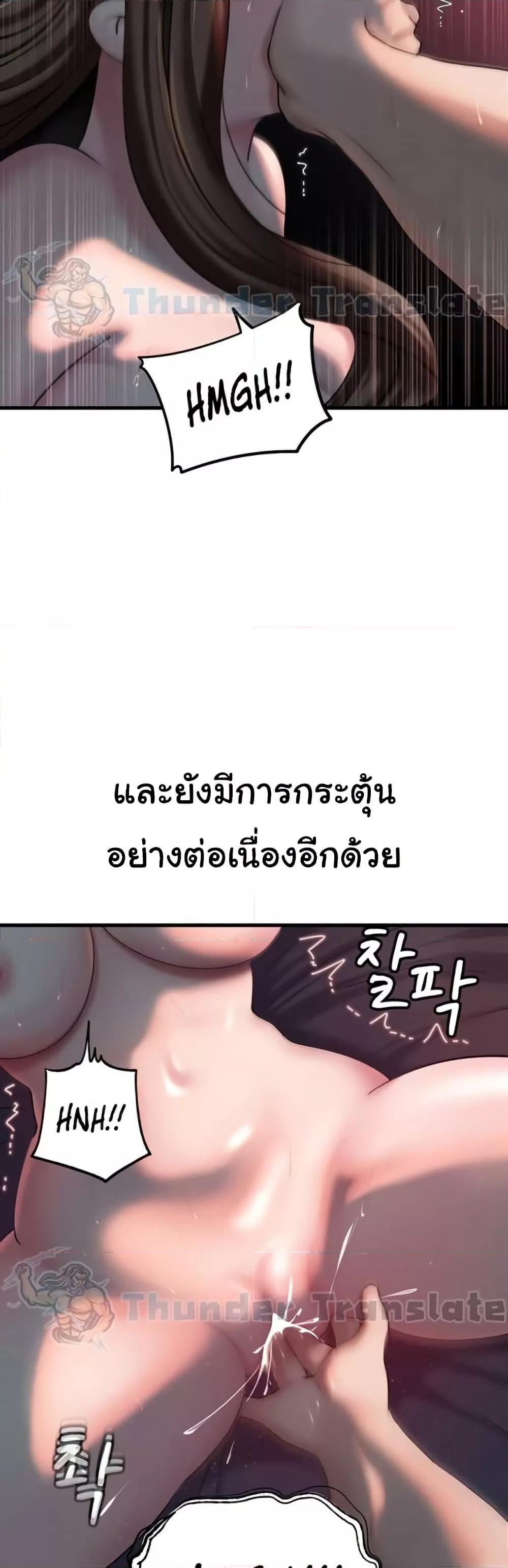 Not the Daughter, but the Mother - ตอนที่ 29