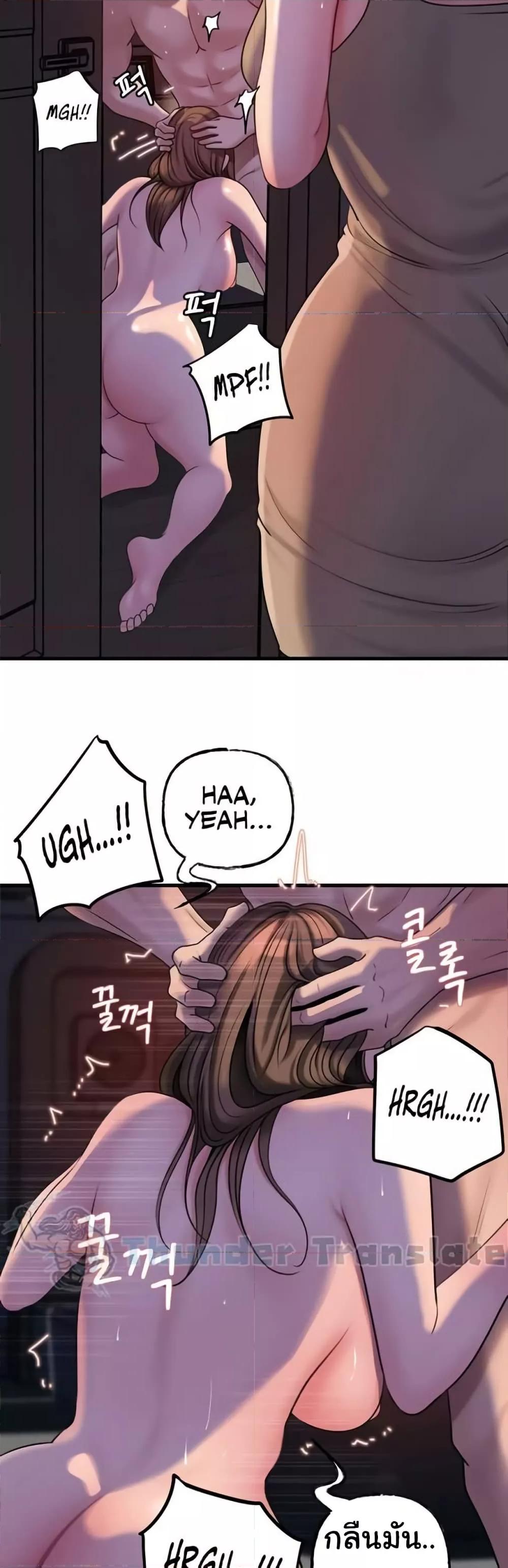 Not the Daughter, but the Mother - ตอนที่ 29