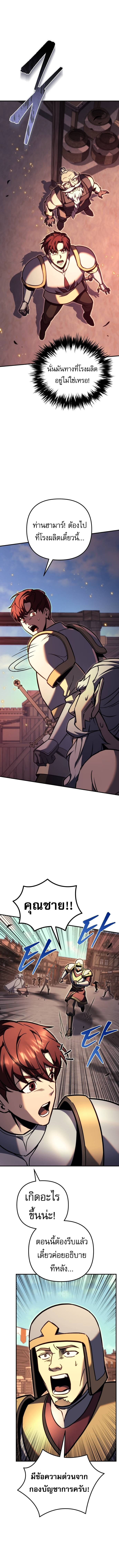 Regressor of the Fallen family ตอนที่ 90 แปลไทย