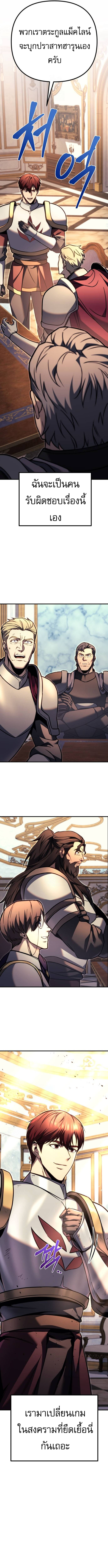 Regressor of the Fallen family ตอนที่ 90 แปลไทย