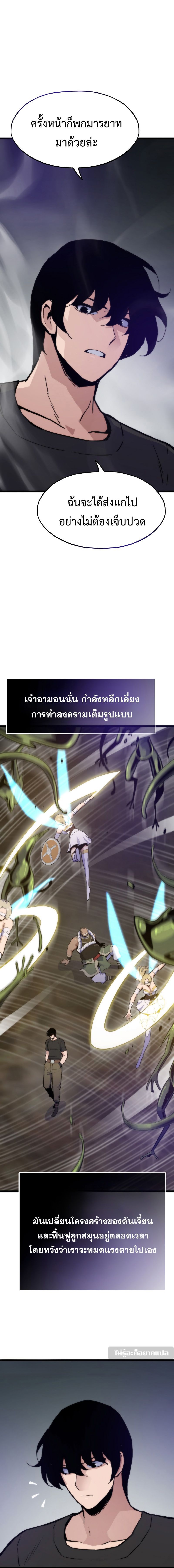 Past Life Returner ตอนที่ 105 แปลไทย