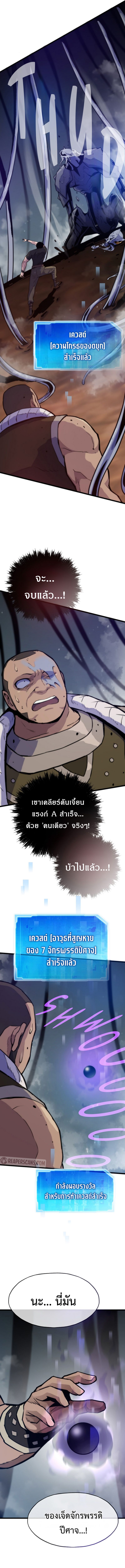Past Life Returner ตอนที่ 105 แปลไทย
