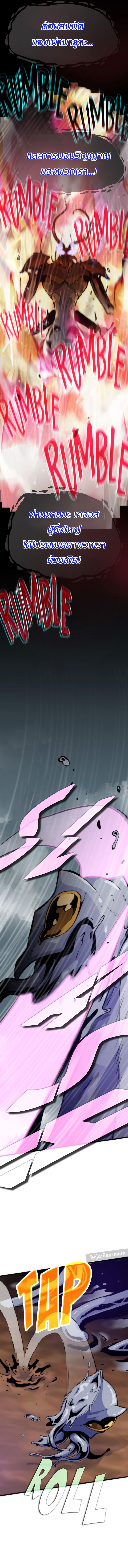 Past Life Returner ตอนที่ 105 แปลไทย