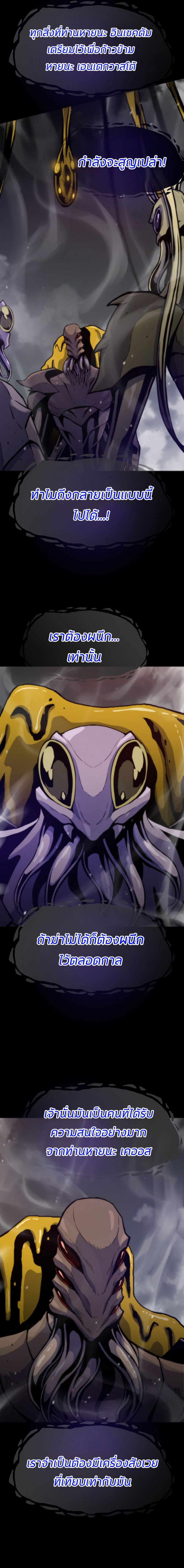 Past Life Returner ตอนที่ 105 แปลไทย