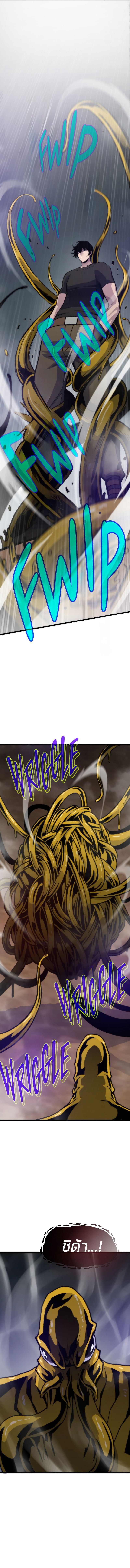 Past Life Returner ตอนที่ 105 แปลไทย