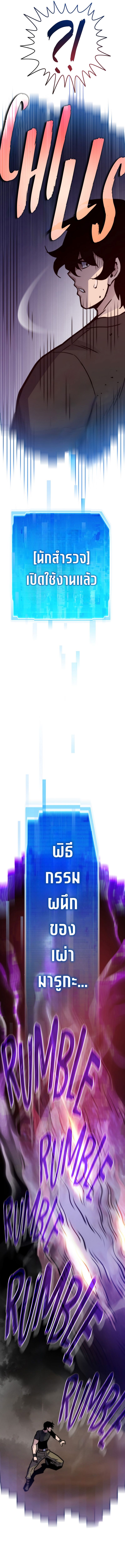 Past Life Returner ตอนที่ 105 แปลไทย