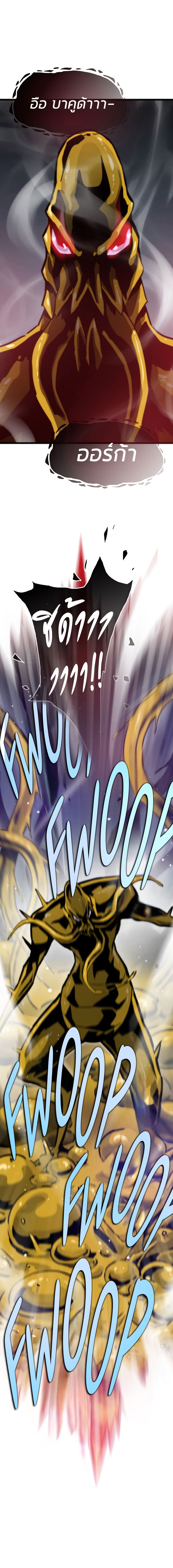 Past Life Returner ตอนที่ 105 แปลไทย