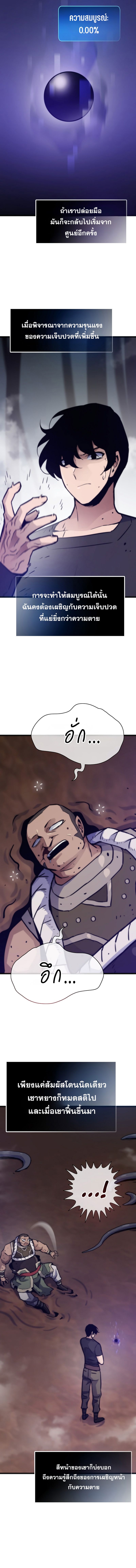Past Life Returner ตอนที่ 105 แปลไทย