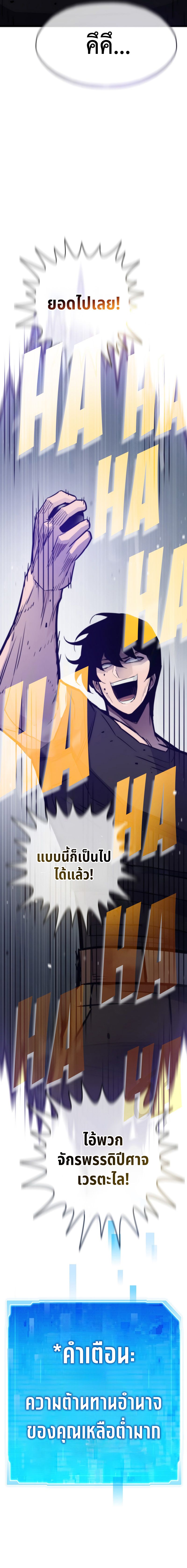 Past Life Returner ตอนที่ 105 แปลไทย