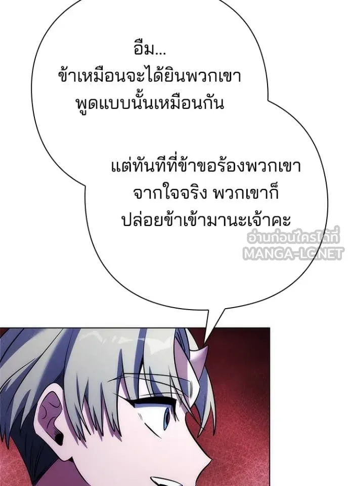 Night of the Ogre ตอนที่ 72 แปลไทย