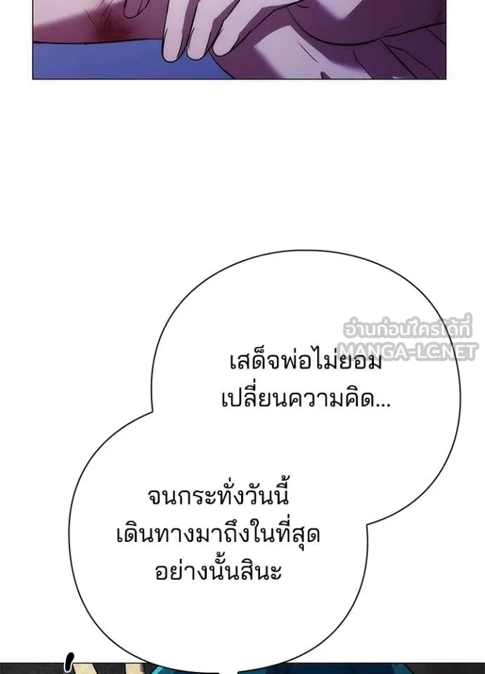 Night of the Ogre ตอนที่ 72 แปลไทย