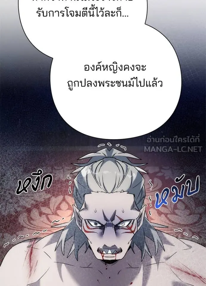 Night of the Ogre ตอนที่ 72 แปลไทย