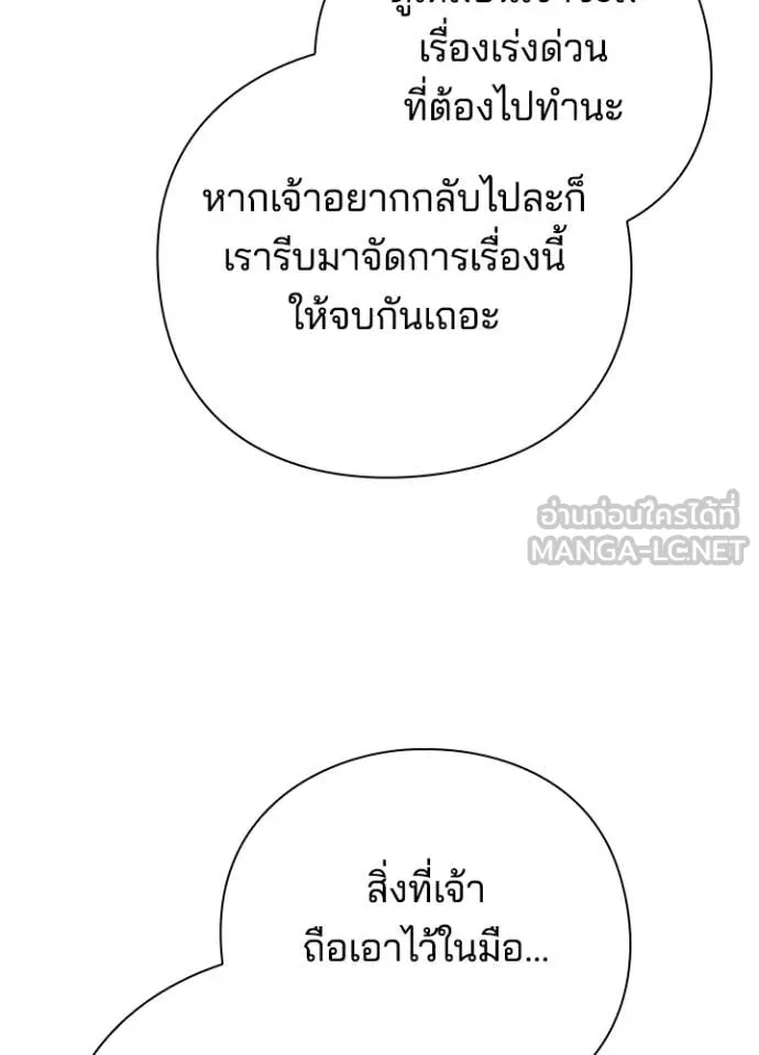 Night of the Ogre ตอนที่ 72 แปลไทย