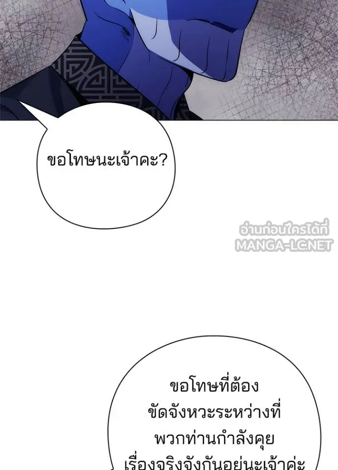 Night of the Ogre ตอนที่ 72 แปลไทย