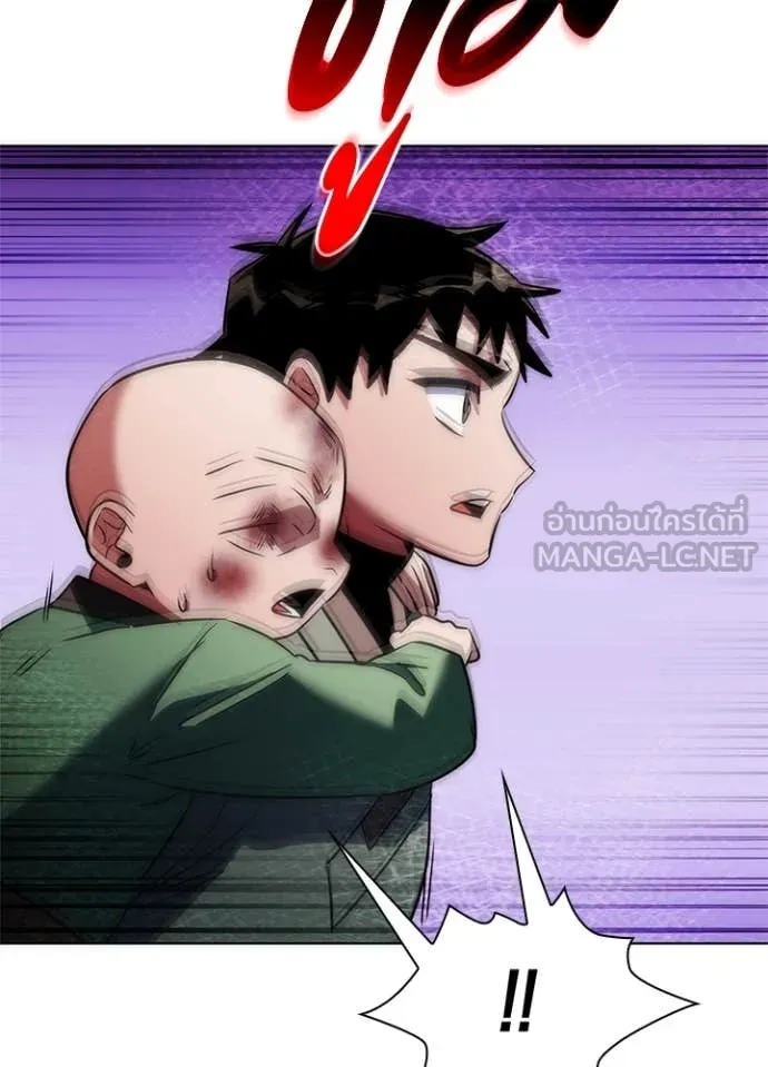 Night of the Ogre ตอนที่ 72 แปลไทย