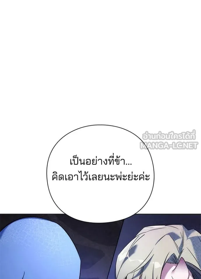 Night of the Ogre ตอนที่ 72 แปลไทย