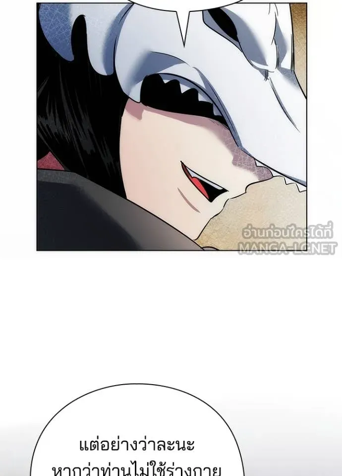 Night of the Ogre ตอนที่ 72 แปลไทย