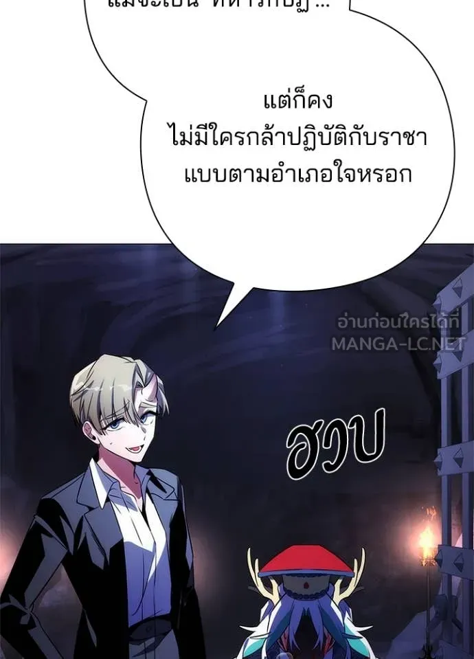Night of the Ogre ตอนที่ 72 แปลไทย