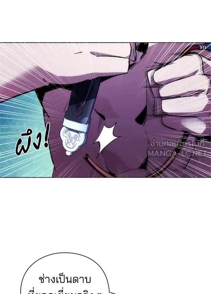 Night of the Ogre ตอนที่ 72 แปลไทย