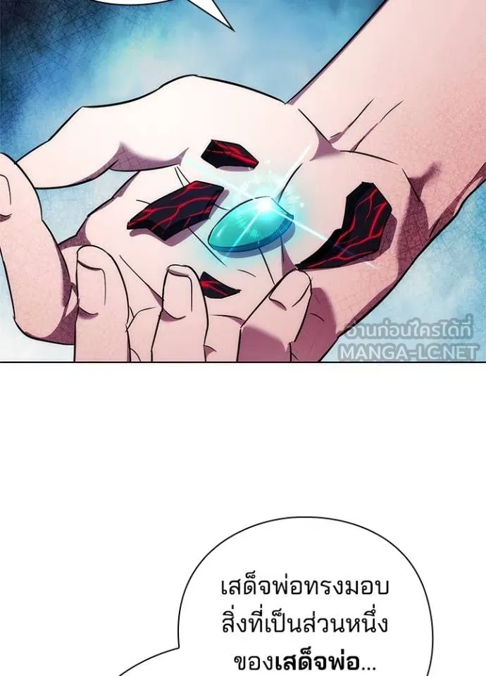 Night of the Ogre ตอนที่ 72 แปลไทย