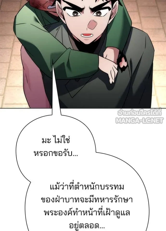 Night of the Ogre ตอนที่ 72 แปลไทย