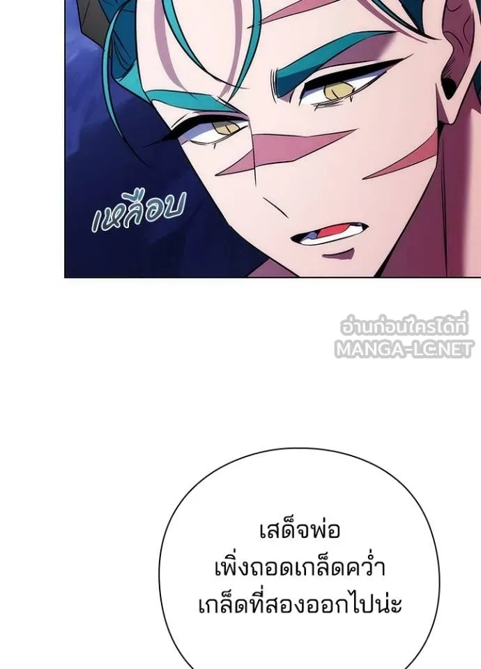 Night of the Ogre ตอนที่ 72 แปลไทย