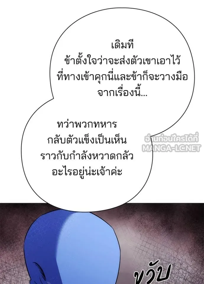 Night of the Ogre ตอนที่ 72 แปลไทย