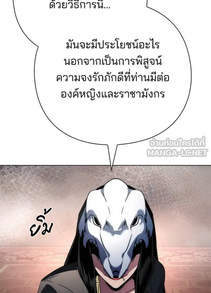 Night of the Ogre ตอนที่ 72 แปลไทย